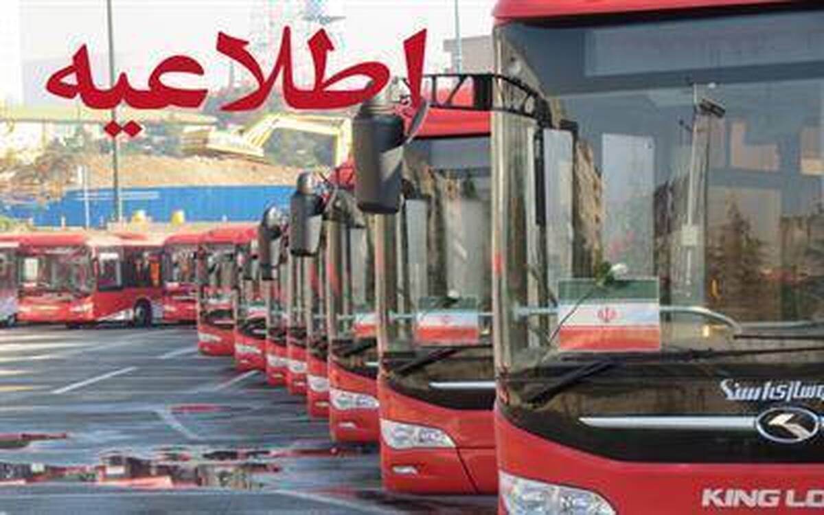 خدمات‌رسانی ویژه اتوبوسرانی تهران در آیین وداع با پیکر ۱۱۰ شهید گمنام