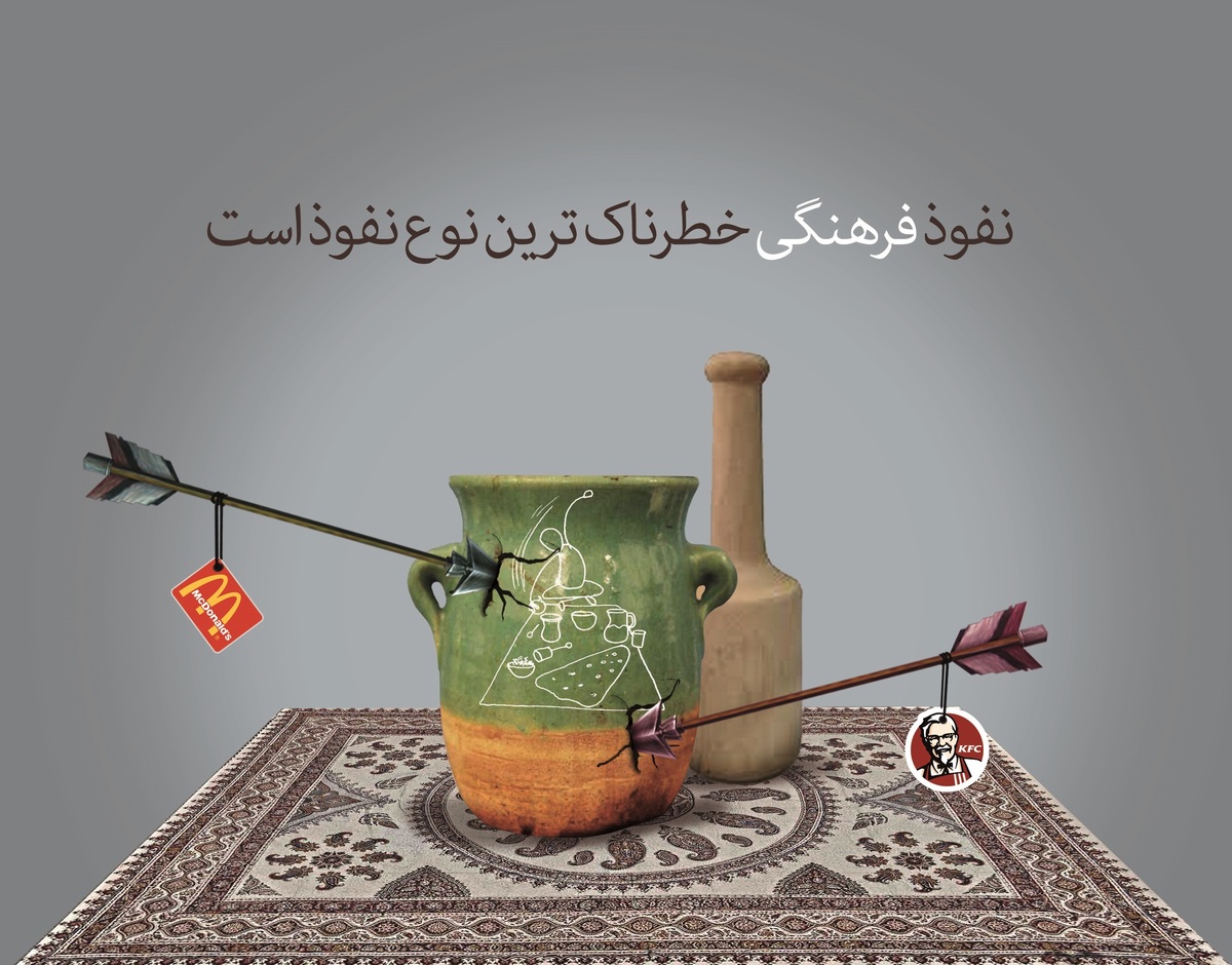 اجلاس منطقه‌ای نمایندگان فرهنگی جمهوری اسلامی ایران در کشورهای همسایه