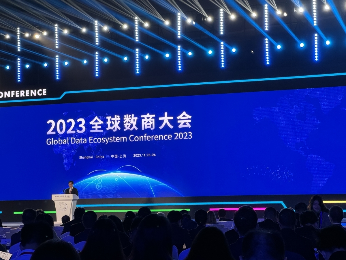برگزاری کنفرانس جهانی اکوسیستم داده‌ها؛ چین گوی رقابت را ربود
