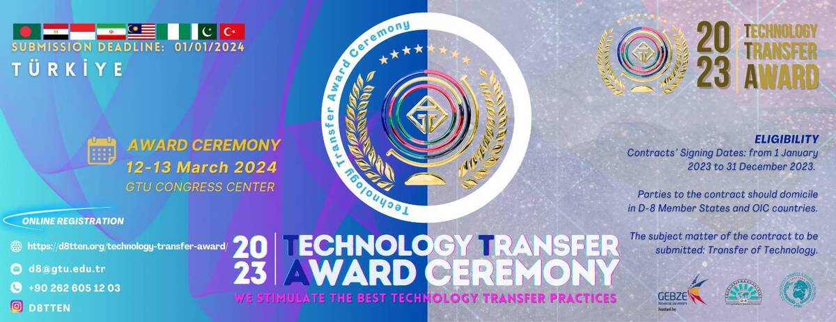 فراخوان حضور دوره جایزه انتقال فناوری کشورهای سازمان همکاری دی هشت اعلام شد