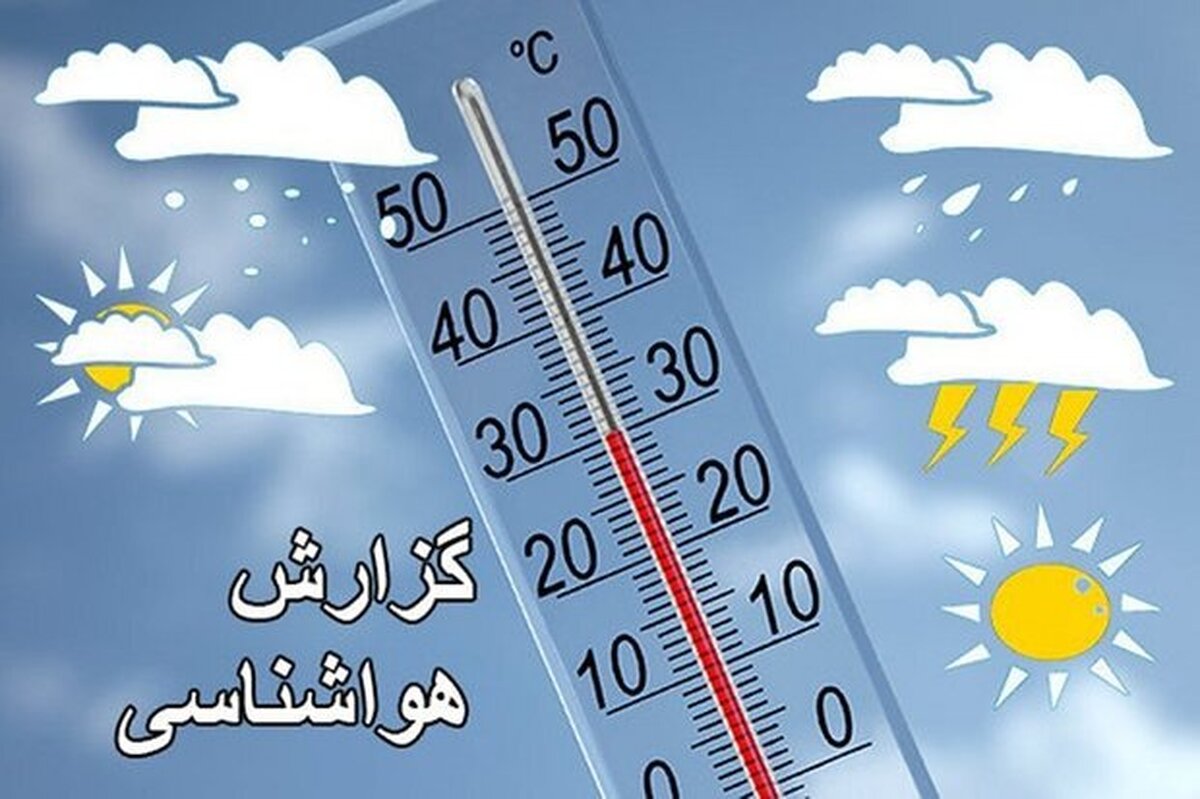 افزایش نسبی دمای تهران از فردا