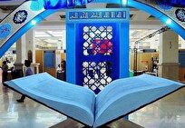 سی و یکمین نمایشگاه بین‌المللی قرآن افتتاح شد