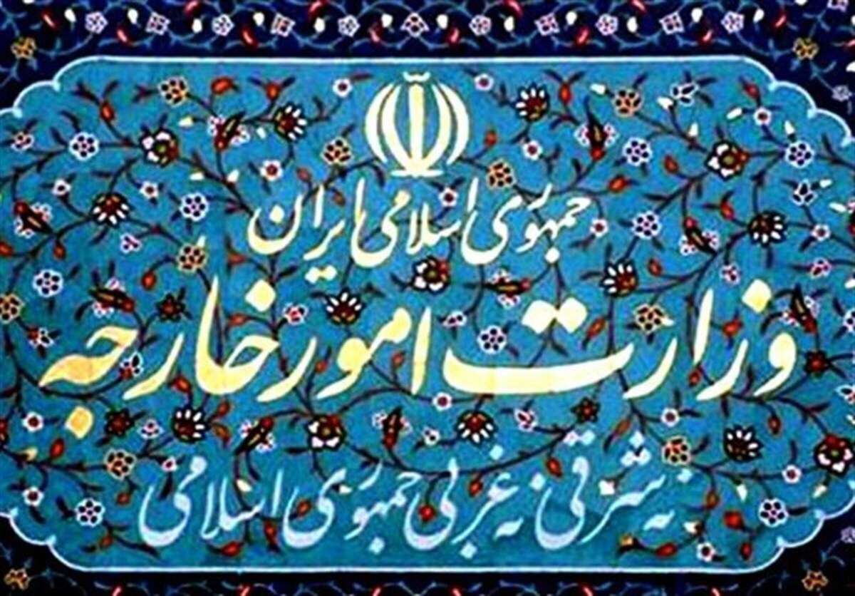 وزارت امور خارجه: یوم‌الله ۱۲ فرودین روز تحقق عینی شعار و آرمان مقدس ملت ایران است