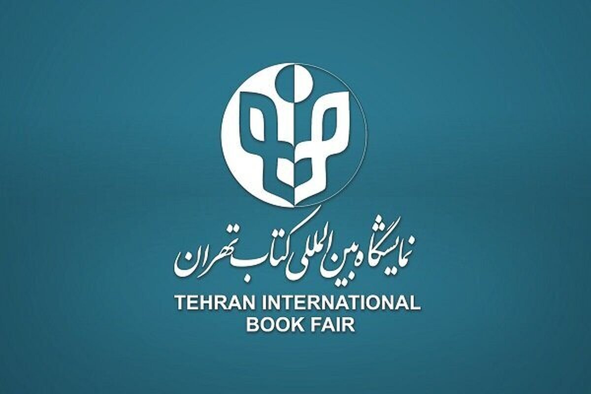 آغاز ثبت‌نام ناشران دیجیتال برای نمایشگاه کتاب تهران از فردا