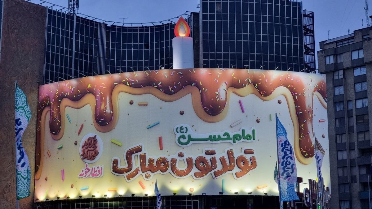 جدیدترین دیوارنگاره میدان ولیعصر(عج) با عنوان «عید کریمان» رونمایی شد