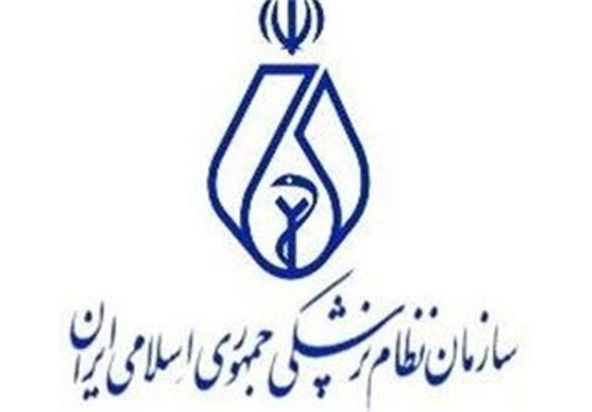 شورای‌ عالی نظام‌پزشکی: در تعرفه‌های مصوب دولت بازنگری شود
